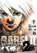 Vol. 9