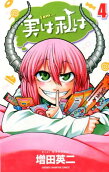 Vol. 4