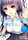 第6卷