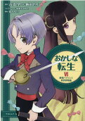 Vol. 6