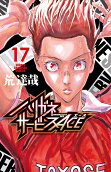 Vol. 17