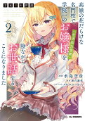 Vol. 2