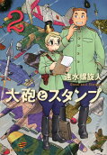 Vol. 2