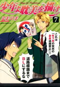 Vol. 7