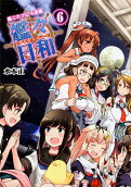 Vol. 6