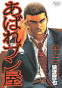 Vol. 13