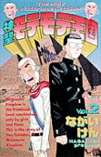 Vol. 2