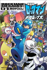 Megaman Megamix