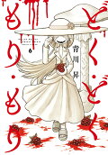 Vol. 6