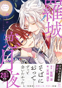 Love at the City’s Edge on a Moonlit Night