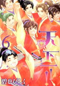 Vol. 6