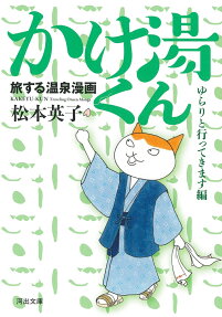 Kakeyu-kun