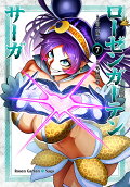 第7卷