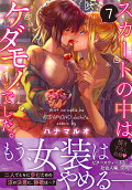 Vol. 7