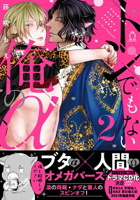Tondemonai Ore no α