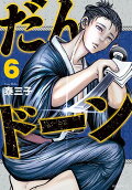 Vol. 6