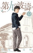 Vol. 12