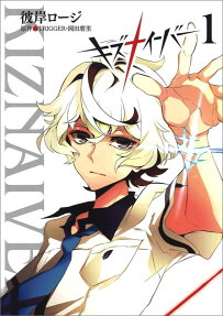 KIZNAIVER