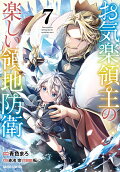 Vol. 7
