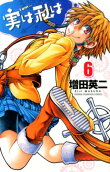 Vol. 6