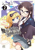 Vol. 2