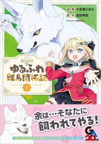 Renkinjutsushi no Yurufuwa Ritou Kaitakuki