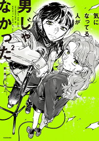 Ki ni Natteru Hito ga Otoko Janakatta