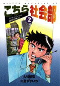 Vol. 2