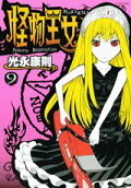 Vol. 9