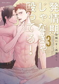 Vol. 3