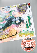 Vol. 8