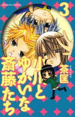 Vol. 3