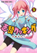Vol. 3