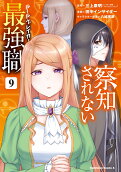 Vol. 9
