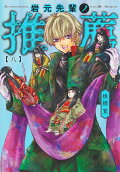 Vol. 8