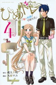 Vol. 4
