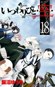 Vol. 18