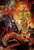 Vol. 4