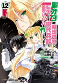Vol. 12