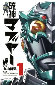 Ryujin Mabuyer