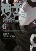 Vol. 6
