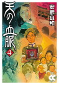 Vol. 4