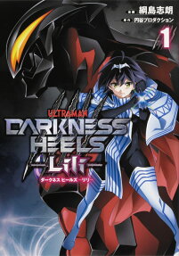 DARKNESS HEELS-Lili- : ULTRAMAN