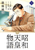 Vol. 9