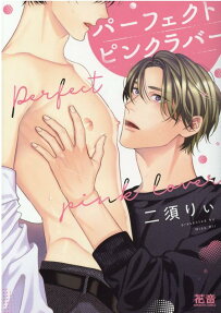Perfect Pink Lover