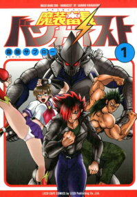 魔装番長バンガイスト