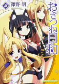 Vol. 2