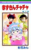 Vol. 11