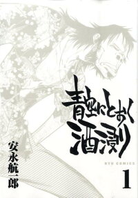 Aozora ni Tooku Sakebitari