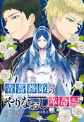 Vol. 6